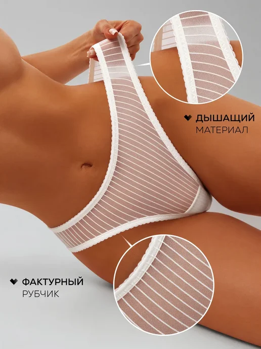 KODALIFE Трусы танга прозрачные в полоску рубчик набор 5 шт, 5 шт, фото 2
