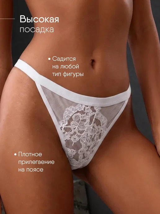 KODALIFE Трусы стринги сетка с кружевом набор 6 шт, 6 шт, фото 4