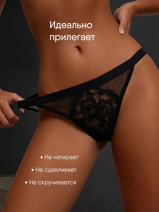 KODALIFE Трусы стринги сетка с кружевом набор 6 шт, 6 шт, фото 7