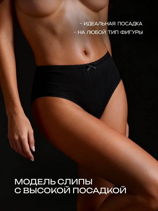 KODALIFE Трусы слипы хлопок с высокой посадкой набор 5шт, 5 шт, фото 2