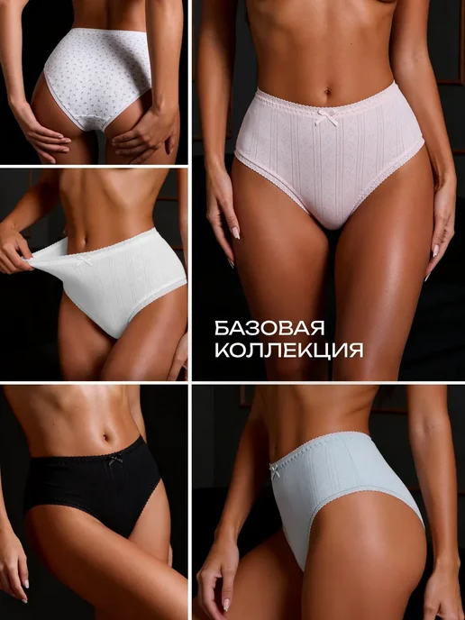 KODALIFE Трусы слипы хлопок с высокой посадкой набор 5шт, 5 шт, фото 3