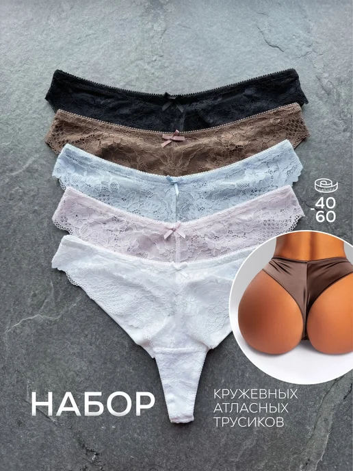 KODALIFE Трусы кружевные стринги бразильяна набор 5 шт, 5 шт
