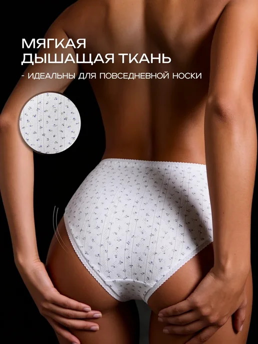 KODALIFE Трусы кружевные слипы с высокой посадкой набор 6 шт, 5 шт, фото 5