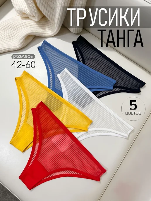 KODALIFE Трусы слипы с кружевом набор 6 шт, 5 шт