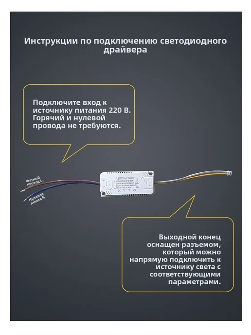 Светодиодный драйвер 54 Вт, регулировка яркости и цвета, 54 Вт, фото 5