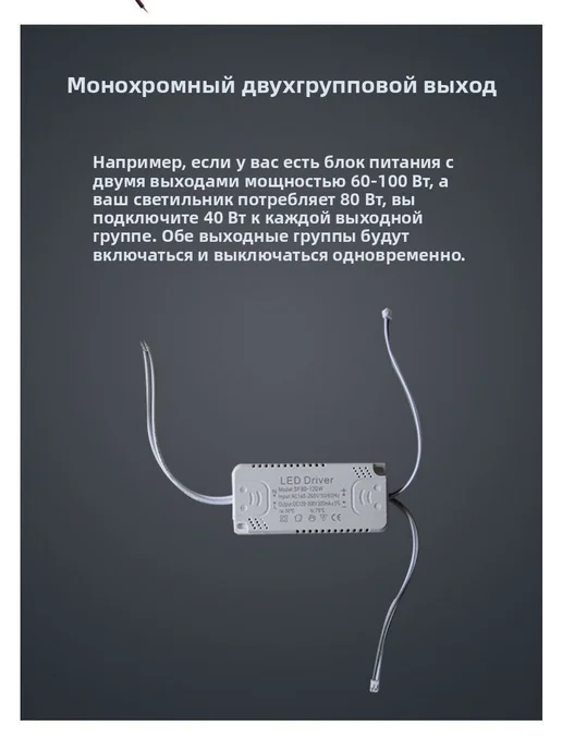 Светодиодный драйвер 54 Вт, регулировка яркости и цвета, 54 Вт, фото 7
