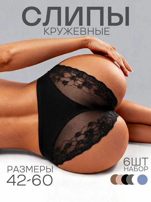KODALIFE Трусы набор 5 шт, черные слипы бесшовные из хлопка, 6 шт