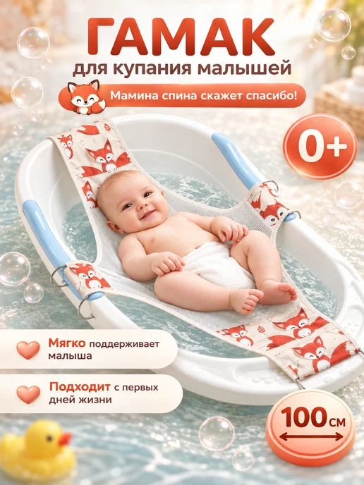 Мирти Гамак для купания новорожденных, белый, фото 2