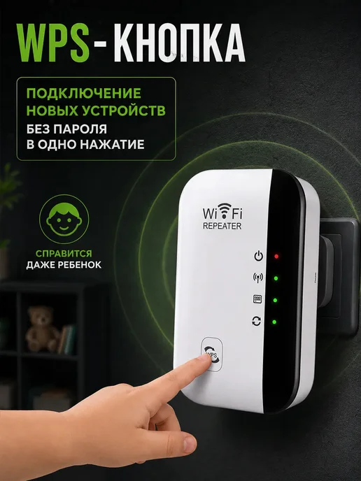 Усилитель беспроводного Wi-Fi сигнала репитер, белый, фото 4