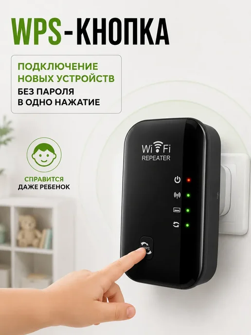 Усилитель беспроводного Wi-Fi сигнала репитер, черный, фото 4