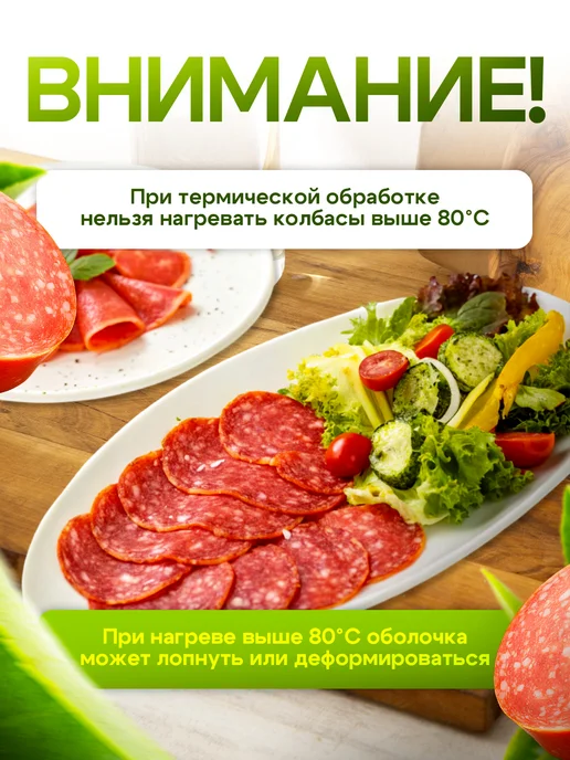 Оболочка для колбасы. Натуральная коллагеновая для домашней, вариант, фото 8