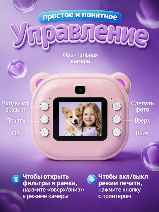 Фотоаппарат детский мгновенной печати "Фламинго", вариант, фото 5