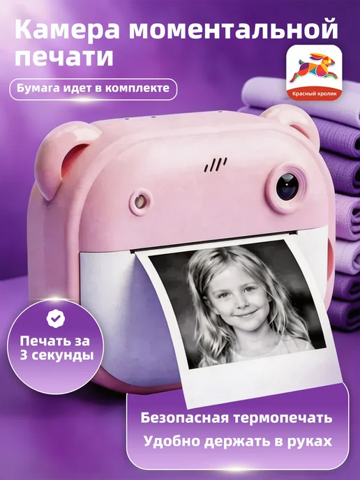 Фотоаппарат детский мгновенной печати "Фламинго", вариант, фото 6