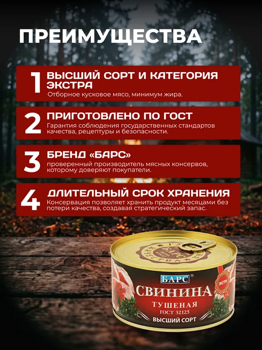БАРС РКЗ Свинина тушеная 325гр Экстра мясные консервы, 325 г, фото 4