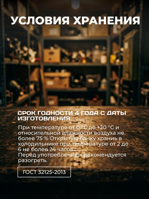 БАРС РКЗ Свинина тушеная 325гр Экстра мясные консервы, 325 г, фото 7