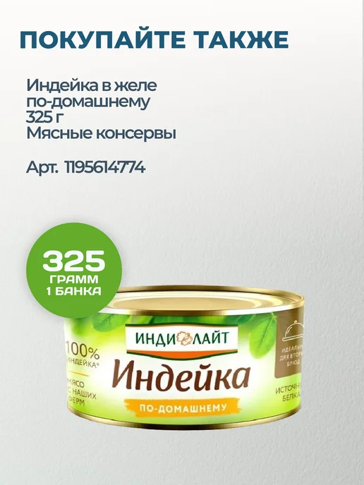 БАРС РКЗ Свинина тушеная 325гр Экстра мясные консервы, 325 г, фото 8