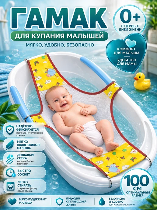 Мирти Гамак для купания новорожденных, желтый, фото 2