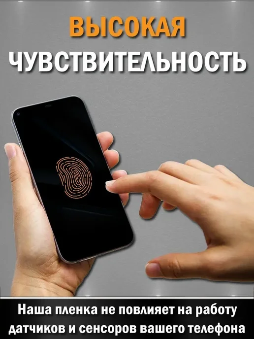Апрес Защитная гидрогелевая пленка на экран REDMI Note 17, вариант, фото 8