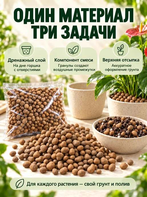 РБС-Агро Керамзит для цветов 5-10 1л, 1 л, фото 2