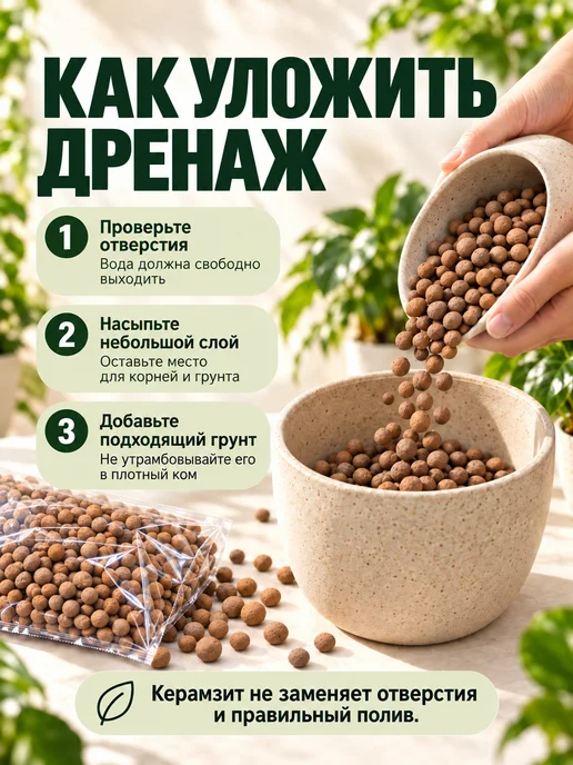 РБС-Агро Керамзит для цветов 5-10 1л, 1 л, фото 3