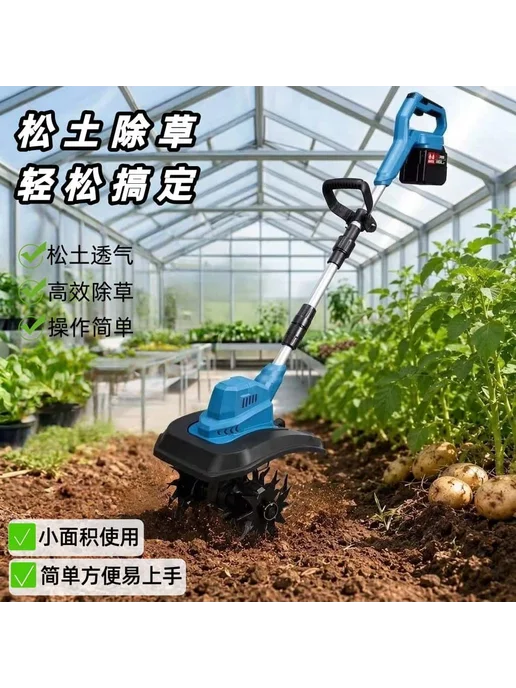 Мини культиватор аккумуляторный, вариант, фото 2