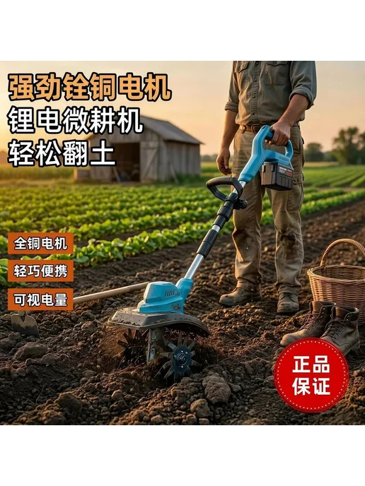 Мини культиватор аккумуляторный, вариант, фото 3