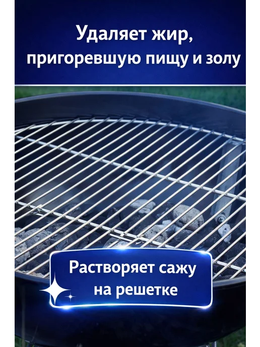 Poliboy средство для гриля (500 мл), спрей от жира и нагара, 500 мл, фото 2