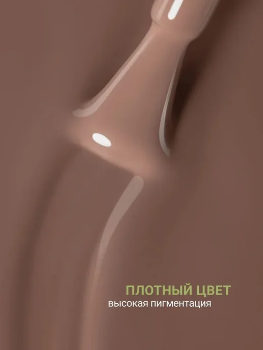 Гель лак Коричневый, Гель лак для ногтей, коричневый, фото 4