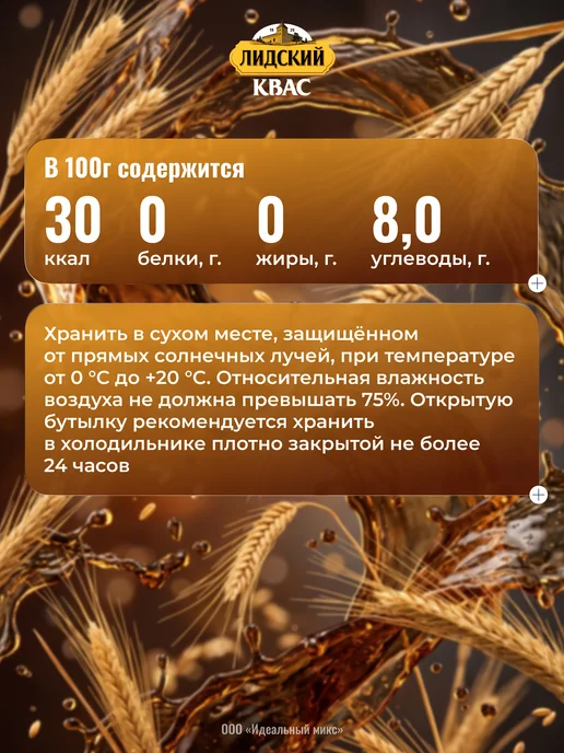 Белорусские продукты Квас белорусский оригинальный, бочковой, 1.5 л * 6 шт, 1,5 л, 12 шт, фото 4