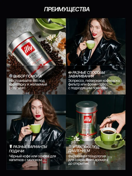 illy Кофе MEDIUM ROAST в зернах средней обжарки 250г, 250 г, фото 2