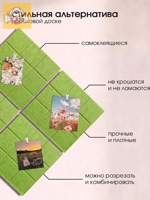 Фетровая доска для заметок 60х60 см, светло-зелёная, 60x60 см, фото 2