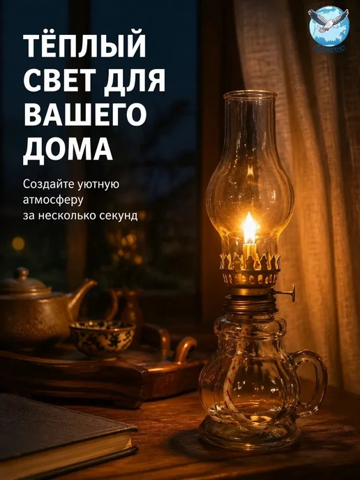Ретро светильник интерьер 19.5см, вариант, фото 3