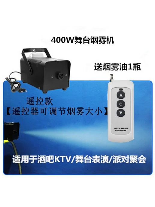 Дымогенератор 400W LED с пультом, 400 Вт, фото 3