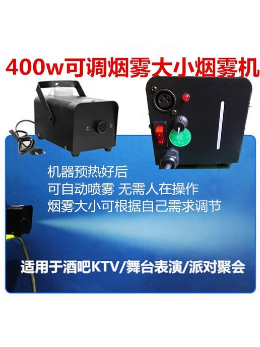 Дымогенератор 400W LED с пультом, 400 Вт, фото 4