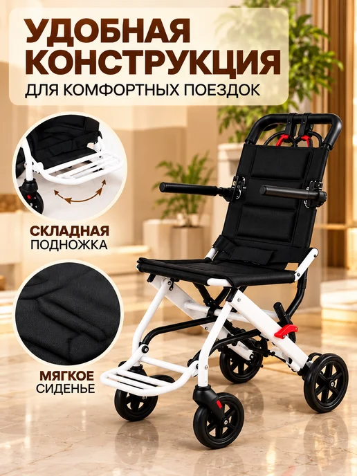 Кресло каталка для пожилых и инвалидов, черный, фото 2