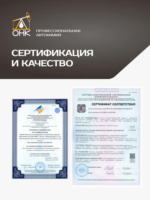 Очиститель сажевого фильтра DPF 300 мл, присадка в и, 300 мл, фото 8