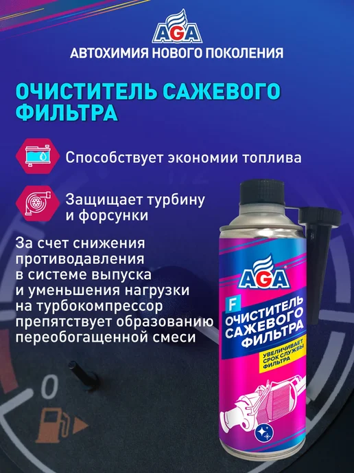Очиститель сажевого фильтра, 804F, DPF RPF FAP, для, вариант, фото 5