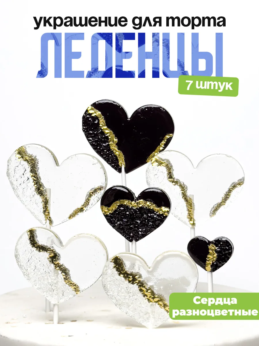 Украшения для торта фигурные