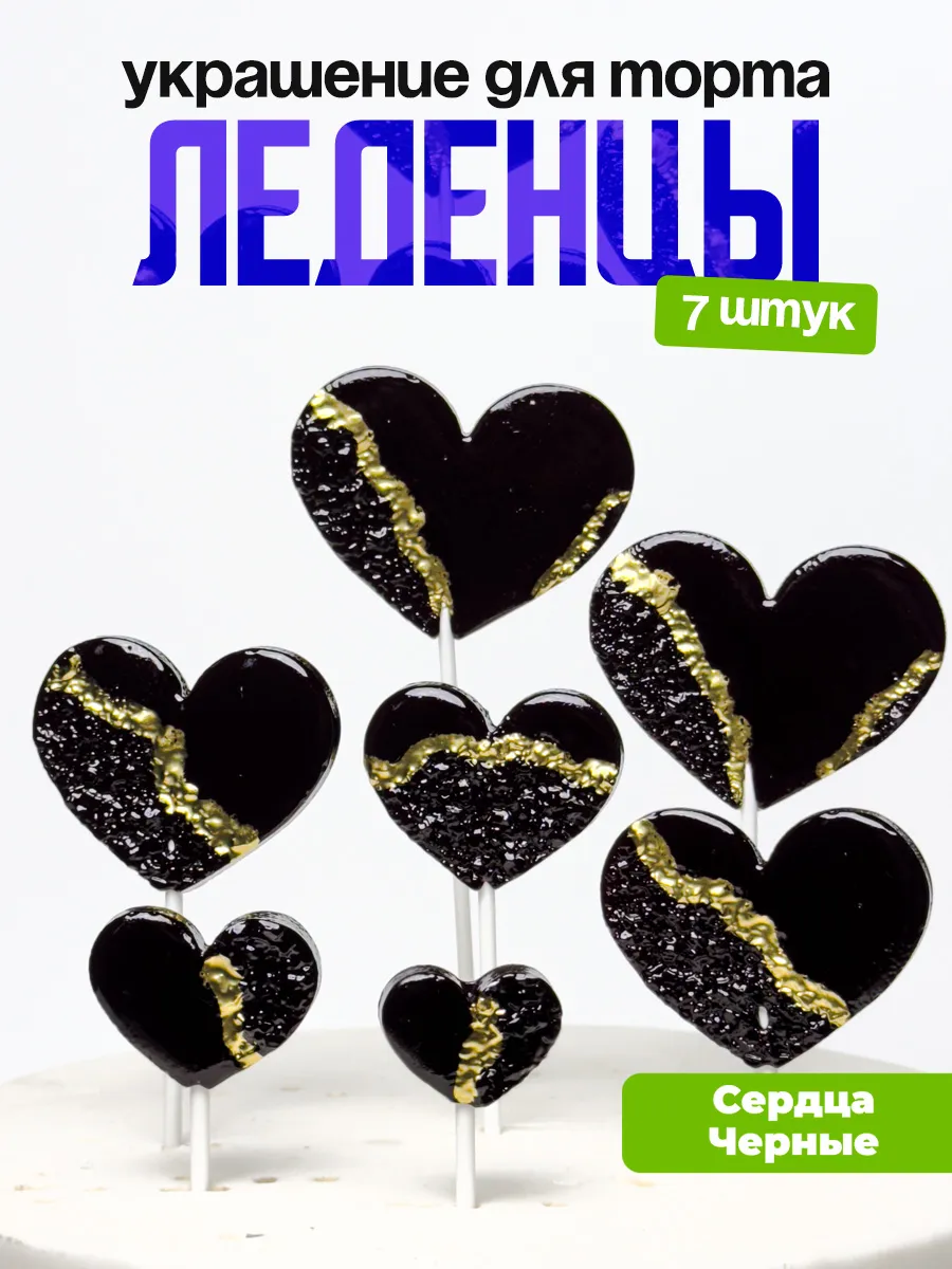 Украшения для торта фигурные