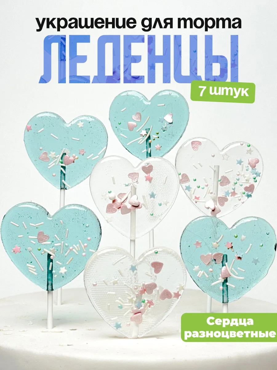 Украшения для торта фигурные