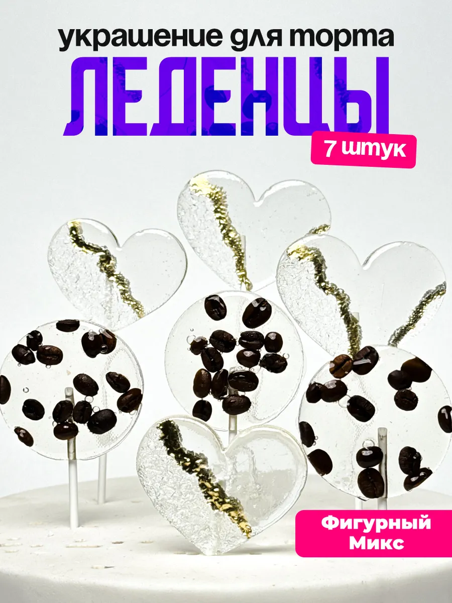 Украшения для торта фигурные