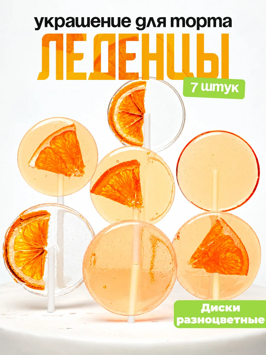 Украшения для торта фигурные