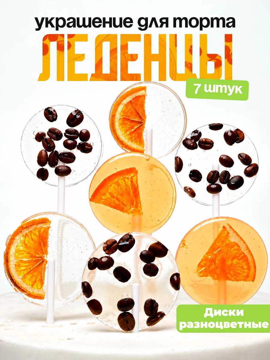 Украшения для торта фигурные