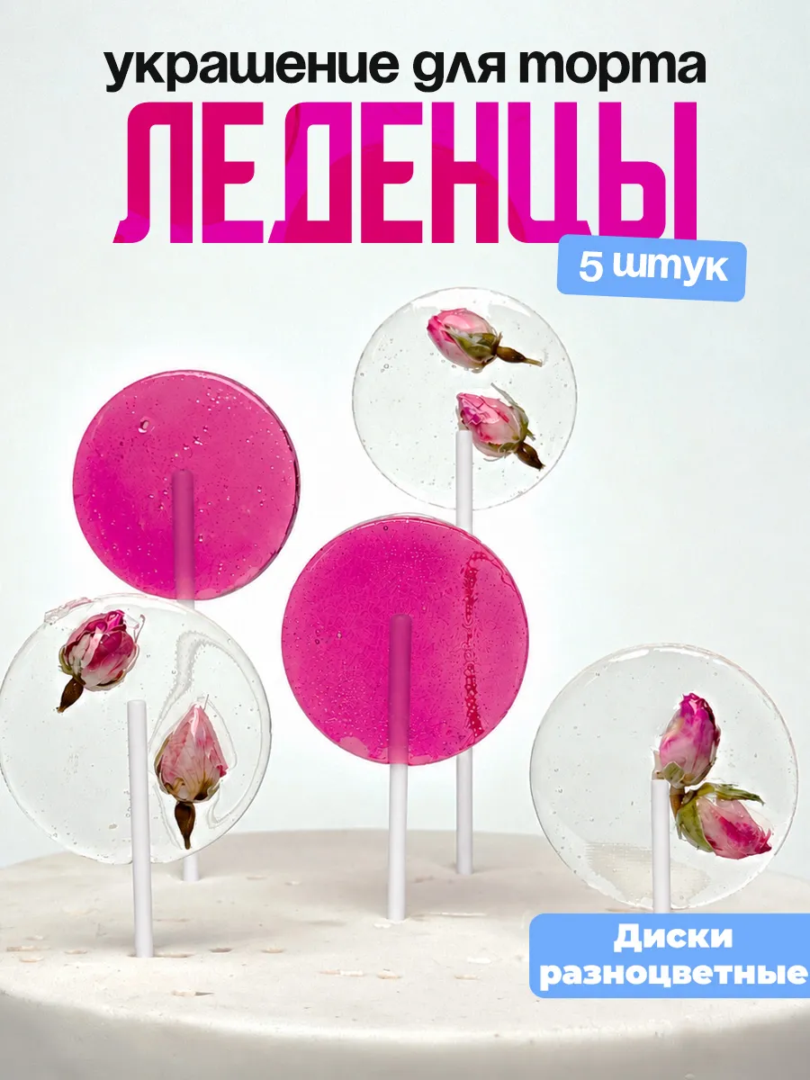 Украшения для торта фигурные