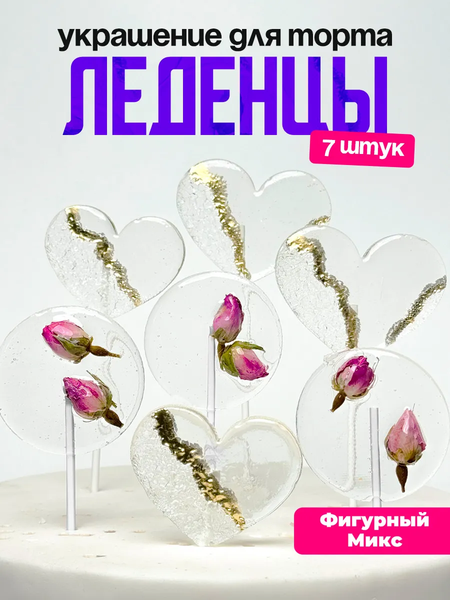 Украшения для торта фигурные
