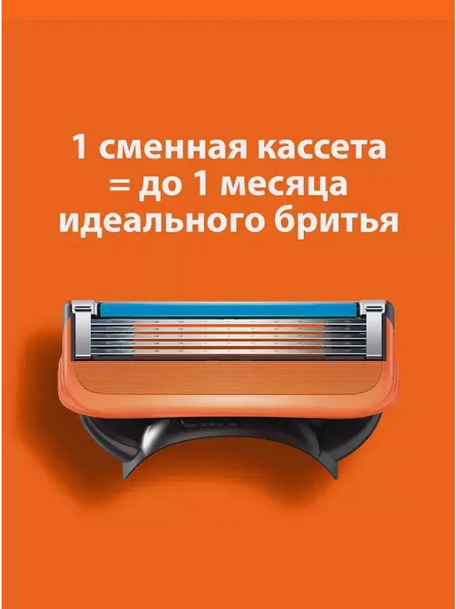 Сменные кассеты Gillette, для Fusion5, гипоаллергенный пластик и нержавеющая сталь, 4 шт, фото 6