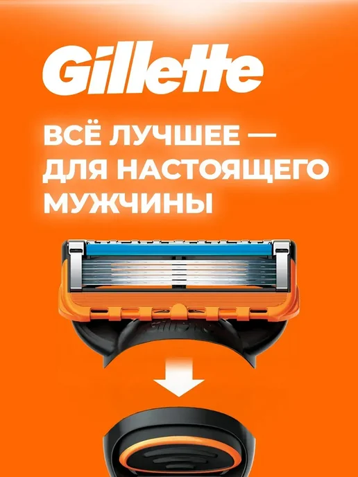 Сменные кассеты Gillette, для Fusion5, гипоаллергенный пластик и нержавеющая сталь, 4 шт, фото 8