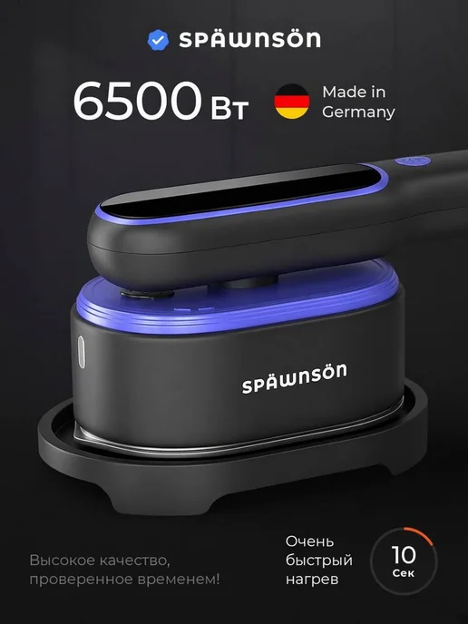 Späwnsön Отпариватель 6500вт с дисплеем, 6500 Вт