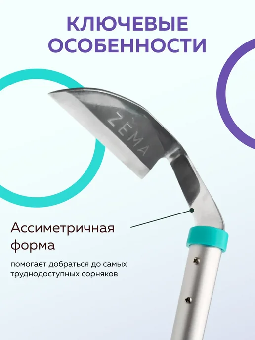 ZEMA Садовая тяпка Кутьина косая "Zema" ZM 2118, вариант, фото 2