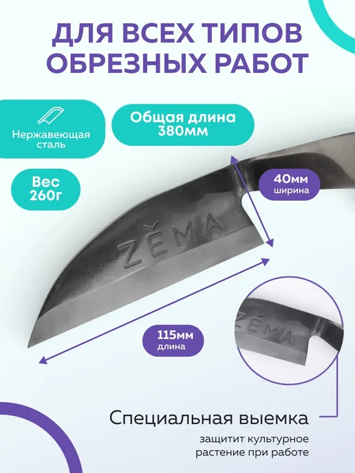 ZEMA Садовая тяпка Кутьина косая "Zema" ZM 2118, вариант, фото 3